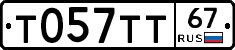 Т057ТТ67 - 