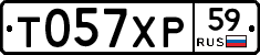 Т057ХР59 - 