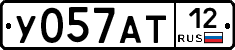 У057АТ12 - 