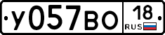 У057ВО18 - 