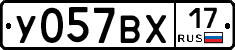 У057ВХ17 - 