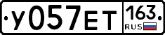 У057ЕТ163 - 