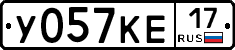 У057КЕ17 - 