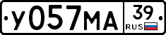 У057МА39 - 