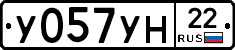 У057УН22 - 