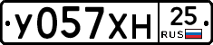 У057ХН25 - 