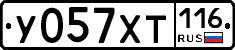 У057ХТ116 - 
