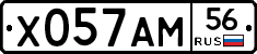 Х057АМ56 - 