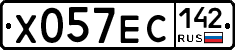 Х057ЕС142 - 