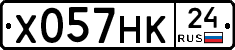 Х057НК24 - 