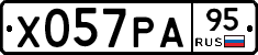 Х057РА95 - 