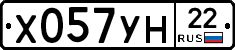 Х057УН22 - 