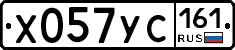 Х057УС161 - 