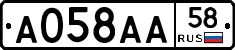 А058АА58 - 