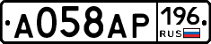 А058АР196 - 