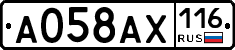 А058АХ116 - 