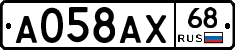 А058АХ68 - 