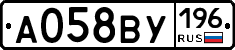 А058ВУ196 - 