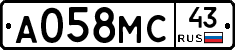 А058МС43 - 