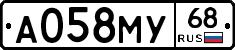 А058МУ68 - 