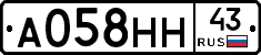 А058НН43 - 