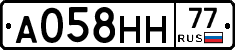 А058НН77 - 