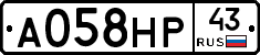 А058НР43 - 
