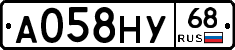 А058НУ68 - 