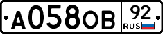 А058ОВ92 - 