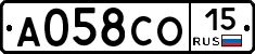 А058СО15 - 