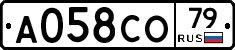 А058СО79 - 