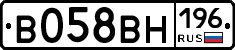 В058ВН196 - 