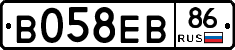 В058ЕВ86 - 