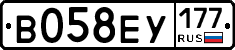 В058ЕУ177 - 