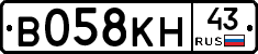 В058КН43 - 