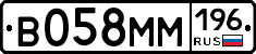 В058ММ196 - 