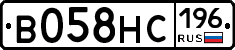 В058НС196 - 