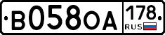 В058ОА178 - 