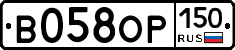 В058ОР150 - 