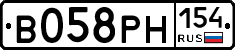 В058РН154 - 