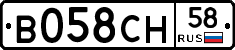 В058СН58 - 