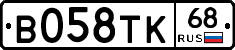 В058ТК68 - 