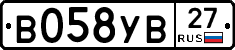 В058УВ27 - 
