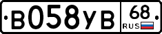 В058УВ68 - 
