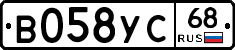 В058УС68 - 
