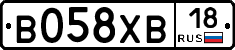 В058ХВ18 - 