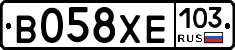 В058ХЕ103 - 