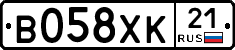 В058ХК21 - 