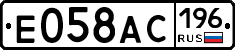 Е058АС196 - 