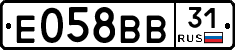 Е058ВВ31 - 